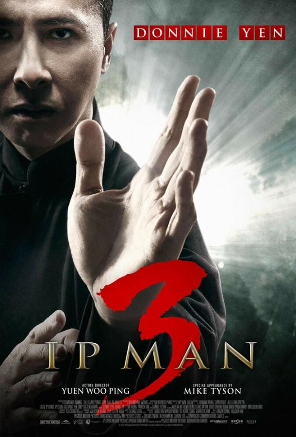 Фильм Ип Ман 3 (2015) смотреть онлайн бесплатно в HD качестве